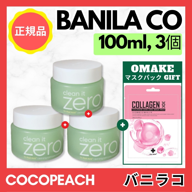 クリーンイットゼロクレンジングバーム [ポアクレリファイン], 100ml, 3個