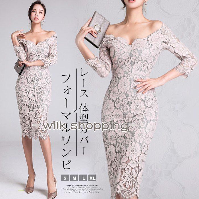 2026春夏新作結婚式 ワンピース パーティードレス ドレス お呼ばれ 披露宴 二次会 謝恩会 レースワンピース フォーマ結婚式 ワンピース パーティードレス