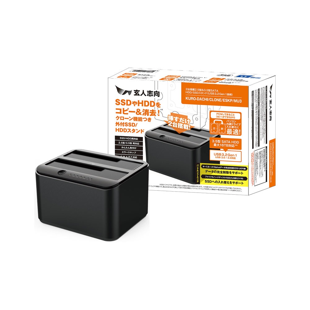 玄人志向 エラースキップ対応クローン機能搭載 USB 2.5型/3.5型SATA SSD/HDD×2 HDD/SSDスタンド KURODACHICLESMU3