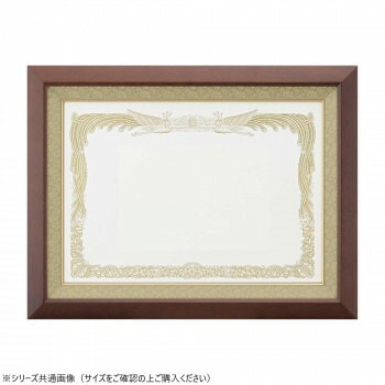 大額　賞状額　5890　大賞　ブラウン