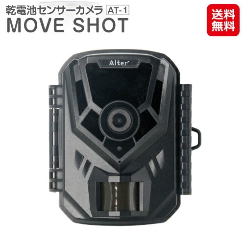 乾電池センサーカメラ　MOVESHOT cmos 監視カメラ 防犯カメラ 小型 電池式 屋外 屋内 工事不要 ペット 電源のない場所でも使用可能！乾