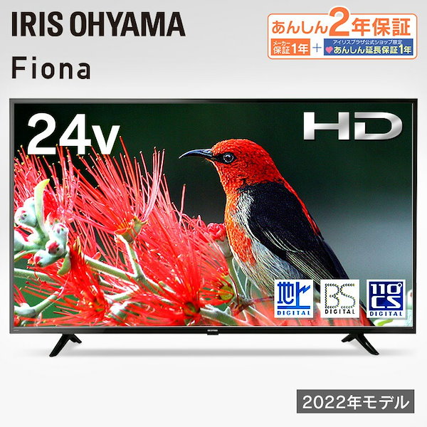 アイリスオーヤマ 43型 4K対応 液晶テレビ 43UB10P 4K IPSパネル