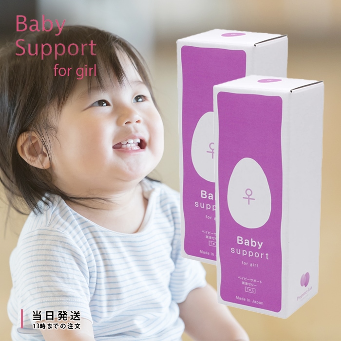 for girl 7本入り 2個セット 女の子 潤滑ゼリー 清潔 安心 安全 保湿 妊活 赤ちゃん