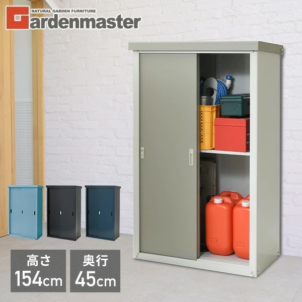 物置 屋外 おしゃれ 大型 (幅90奥行45高さ154) HSSB-0915