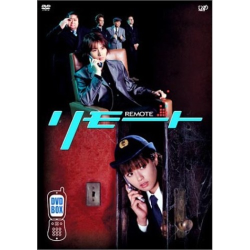 リモート DVD-BOX ／ 深田恭子 (DVD) VPBX-11953