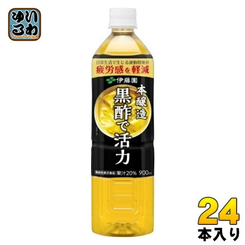 伊藤園 黒酢で活力 機能性表示食品 900ml ペットボトル 24本 (12本入×2 まとめ買い) 酢飲料 お酢 くろず
