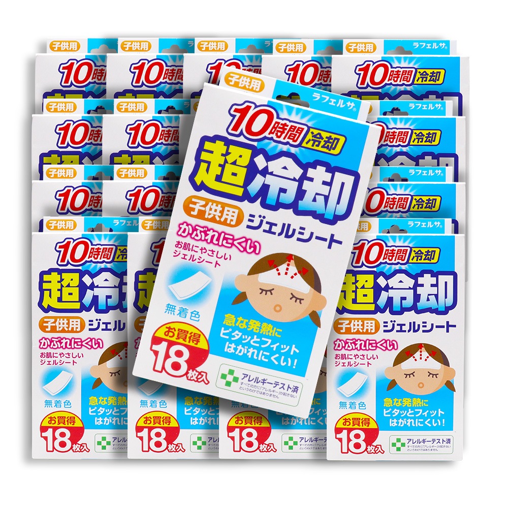 冷却シート 子供用 18枚入 ×20個 無着色 10時間冷却 超冷却ジェルシート お買得 ラフェルサ