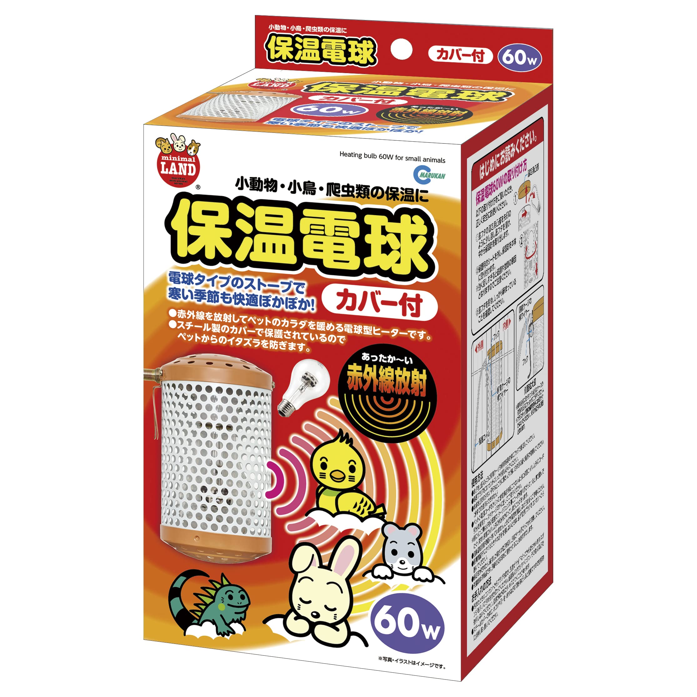 ミニマルランド 保温電球カバー付 60W