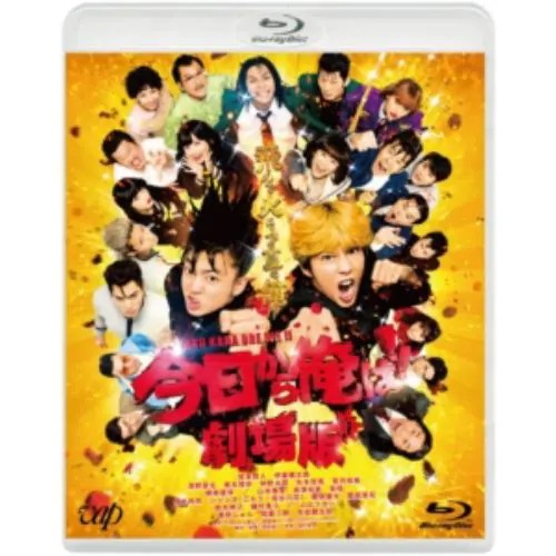 【BLU-R】今日から俺は!!劇場版 通常版