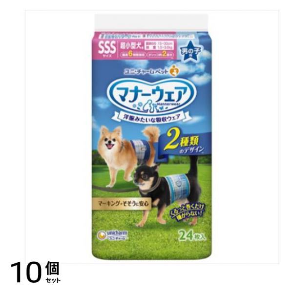 マナーウェア 男の子用 SSSサイズ 超小型犬用 青チェック・紺チェック 24枚入 10個セット