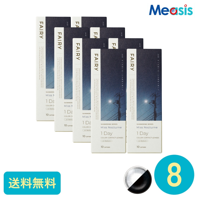 フェアリーワンデーシマーリング ミスノクターン 10枚 8箱 シンシア カラーサークルレンズ