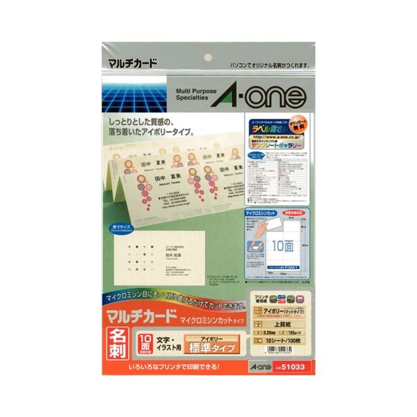 (まとめ) エーワン マルチカード各種プリンタ兼用紙 アイボリー A4判 10面 名刺サイズ 51033 1冊(10シート) (×30セット)