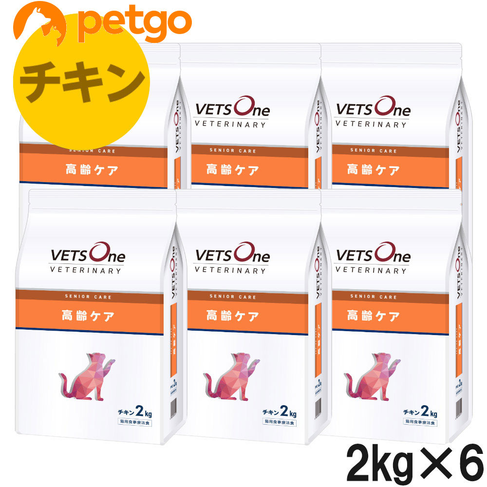 ベッツワンベテリナリー 猫用 高齢ケア（シニアケア） チキン 2kg×6袋【ケース販売】