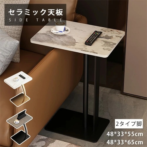 サイドテーブル ローテーブル 高級感 セラミックテーブル 幅48cm 応接室 ソファサイド サイドチェストカフェテーブル 大理石調 リビング 角型 面取り加工 会議室 シンプル モダン 大理石風 おし