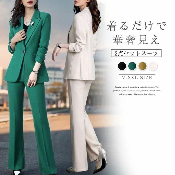 厳選素材2点セット パンツスーツ スーツ セットアップ レディース スーツ ジャケット ワイドパンツ 春 秋 ビジネススーツ テーラードジャケット 着痩せ シンプル カジュアル 女性らしい きれいめ