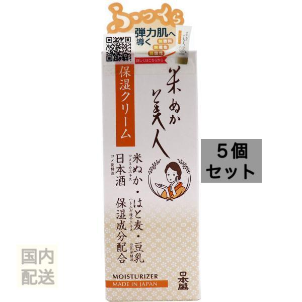 日本盛 米ぬか美人 保湿クリーム 35g x10個セット