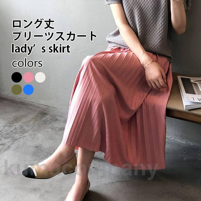 プリーツスカート レディース ロングスカート 光沢 夏 Aラインスカート マキシ丈 スカート ハイウエスト 春 マキシスカート Aライン