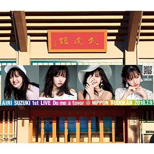 鈴木愛理 ／ 鈴木愛理 1st LIVE Do me a favor @ 日本武道館(Bl.. (Blu-ray) EPXE-5141 6,096円