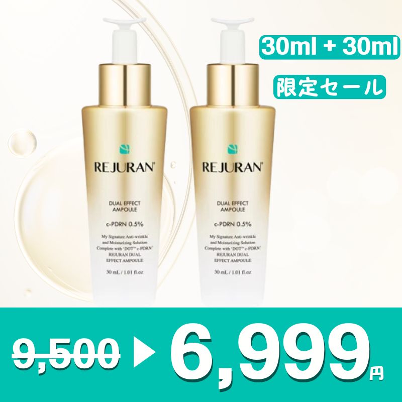 【正規品】【1+1】ターンオーバーアンプルデュアルエフェクト30ml 2個/ エッセンス/プリーツ/保湿/スキンケア/皮膚科/ホームケア /韓国コスメ