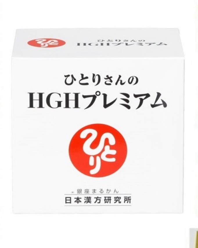 銀座まるかん　ひとりさんの成長ホルモン HGHプレミアム