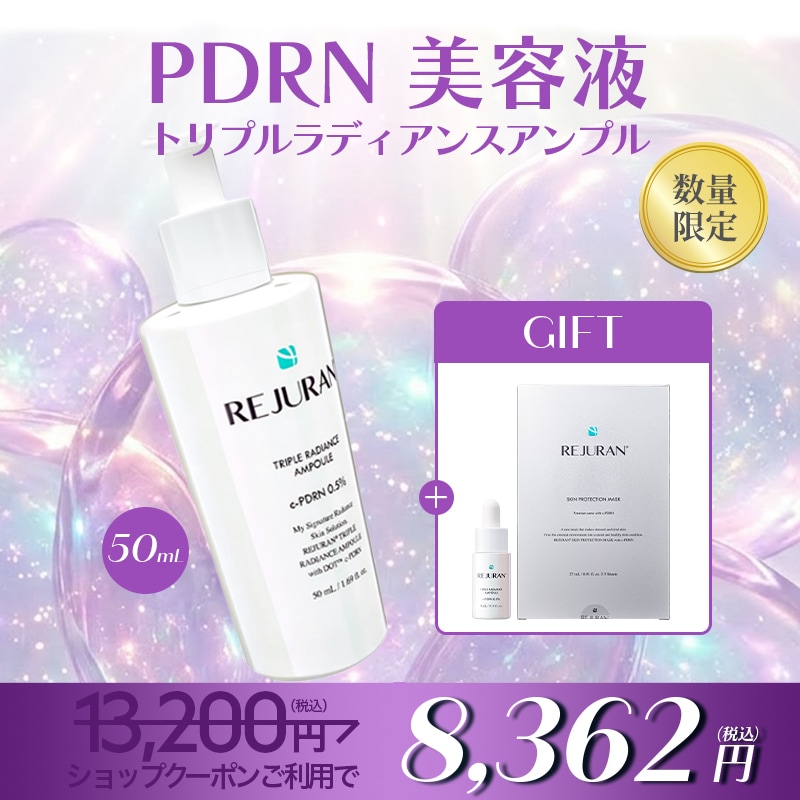 Qoo10] リジュラン 【メガ割アフターSALE】 【公式】 P : スキンケア