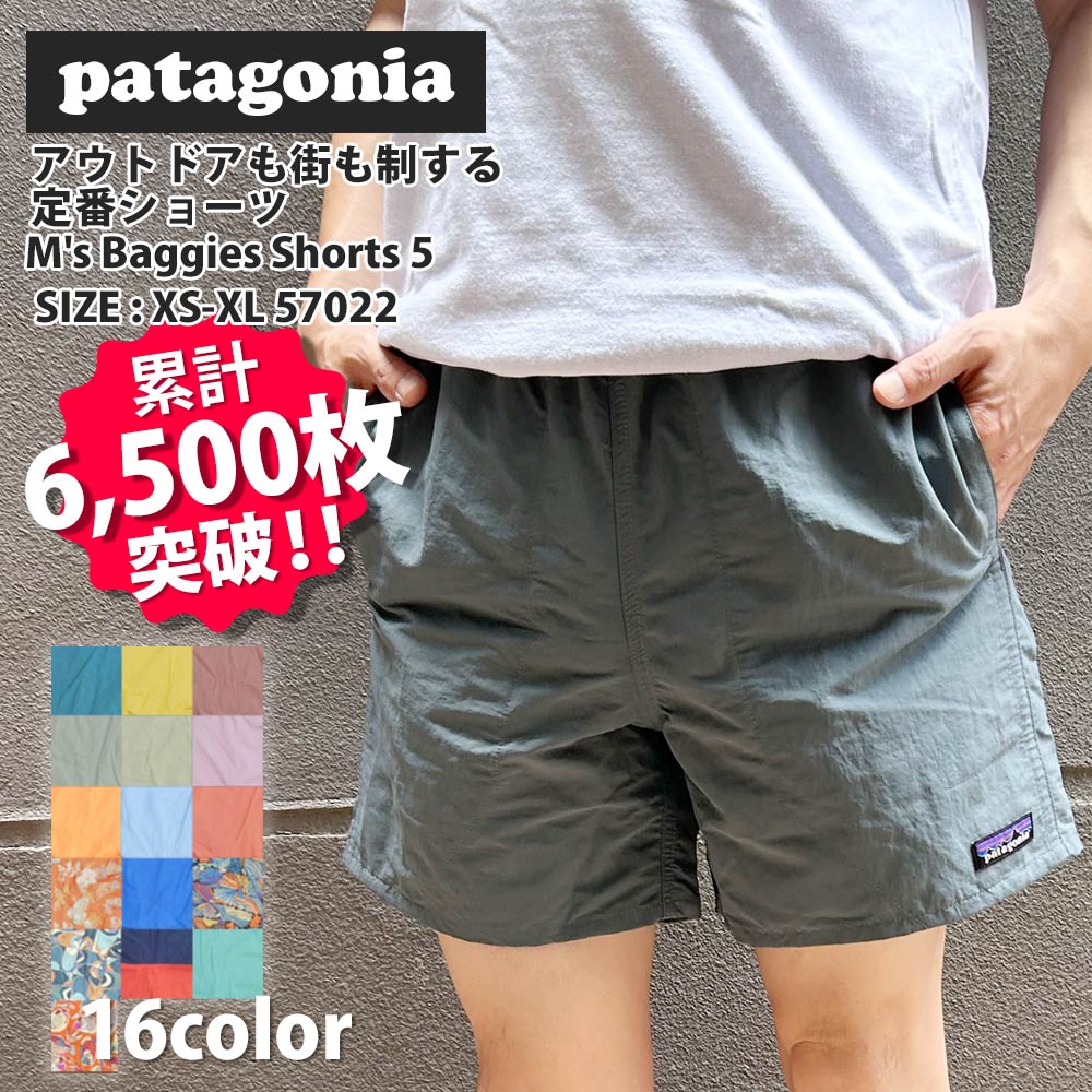 パタゴニア Patagonia Ms Baggies Shorts 5 バギーズ ショーツ 5インチ 57022 ショートパンツ ハーフパンツ ハーパン 短パン 244-000845-656