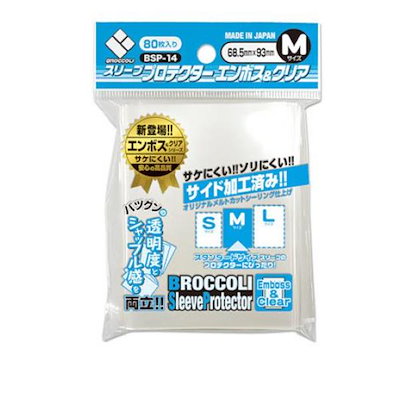 他サイト： ブロッコリー 【再生産】ブロッコリー スリーブプロテクターエンボス＆クリア M【BSP-14】 ブロッコリー スリーブプロテクターエンボス＆クリア M BSP-14の商品画像