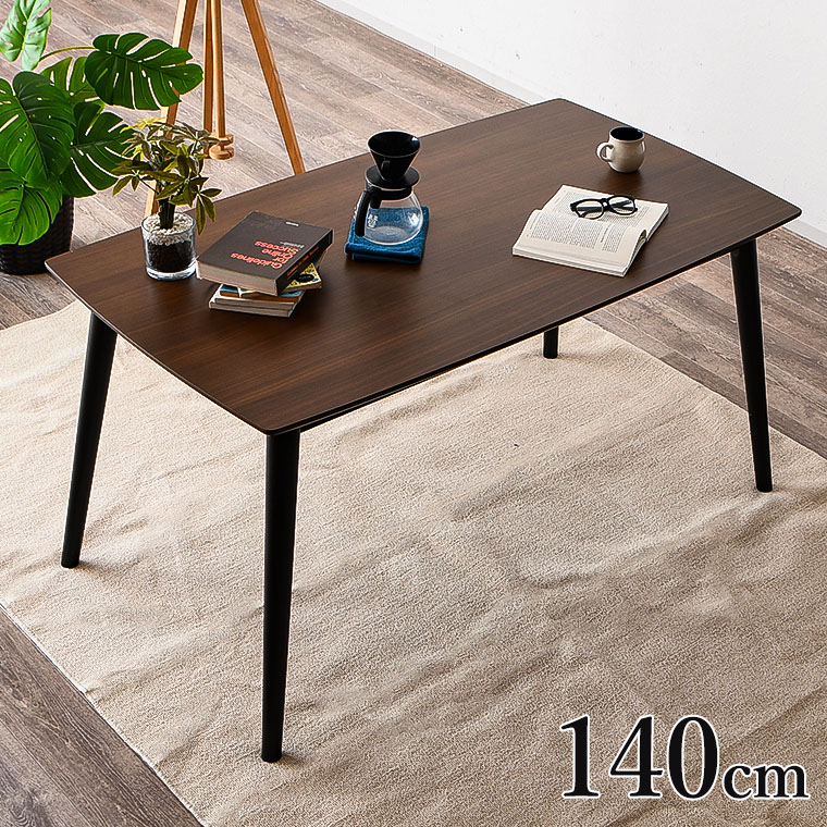 ダイニングテーブル 140cm モダン おしゃれ テーブル pcデスク リビングテーブル 4人掛け ウォールナット 食卓 ダイニング 長方形