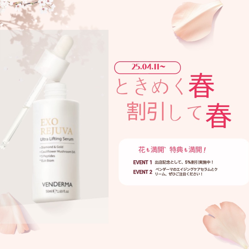 [Qoo10]EXO リジュバ ウルトラ リフティング セラム 50ml 人気美容液 ダイヤモンド&ゴールド コロイド 花房 エキゾソームペプチド 弾力/リフティング アンプル/低刺激/美容液 弾力ケ