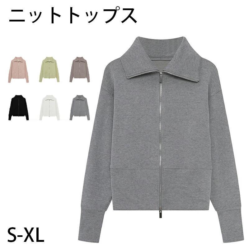 本日の限定商品 ダブルファスナーニット ニットカーディガン スタンドカラーニット ニットトップス ブラウス スウェット カーディガン 長袖セーター 上着 レディース 女性 大人ダブルファスナーニット