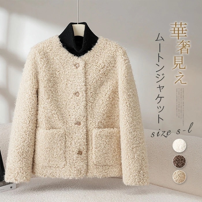 ボア ジャケット ムートン ジャケットファー コート レディース ノーカラー ジャケット ウール フェイクファー コート ボア ブルゾン ジャケット 防寒 アウター コート 冬 ボア ゆったり もこも