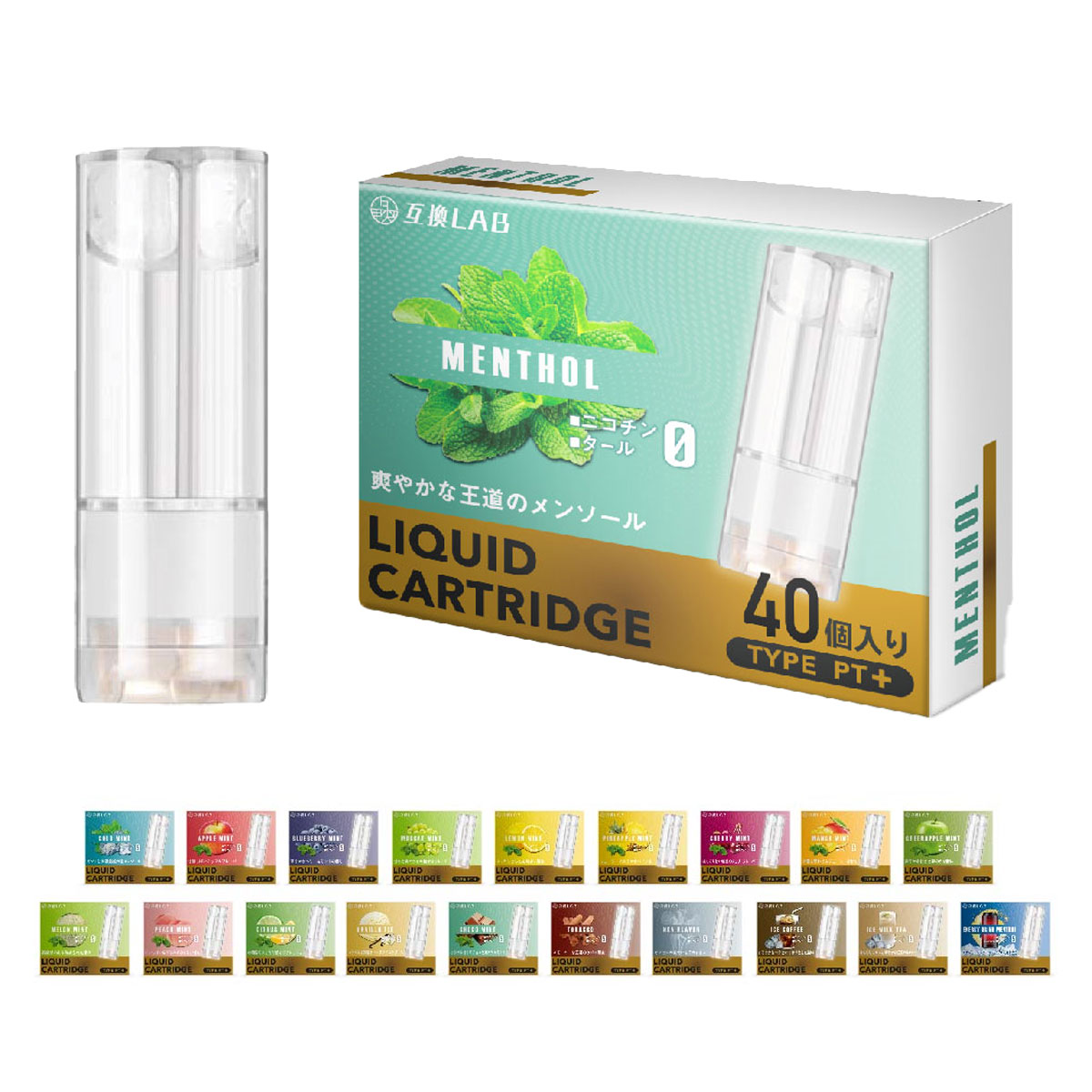 互換LAB プルームテックプラス用 互換カートリッジ Ploom TECH+用