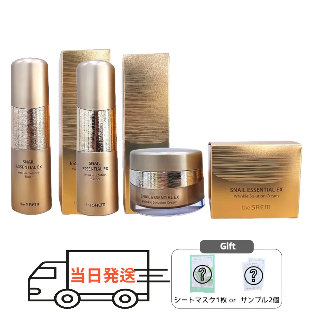 スネイルエッセンシャルEXリンクルソリューショントナー 150ml+エマルジョン 150ml+クリーム 60mL 3点セット