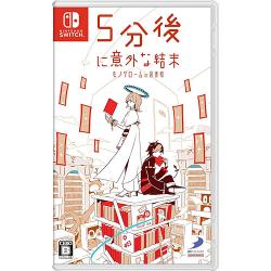 D3パブリッシャー 5分後に意外な結末 モノクロームの図書館