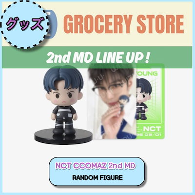 [Qoo10] SMエンターテインメント [NCT RANDOM FIGURE]