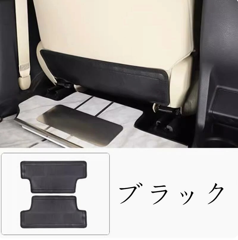 トヨタ・シエナ Sienna 4代目 用 フロント シート バック アンチキックマット 傷防止 保護 PUレザー製 2ピース 2色選択 7219
