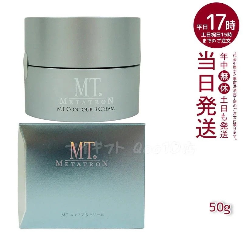 MTメタトロン コントアBクリーム 50g