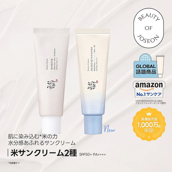 Beauty of Joseon パッケージ