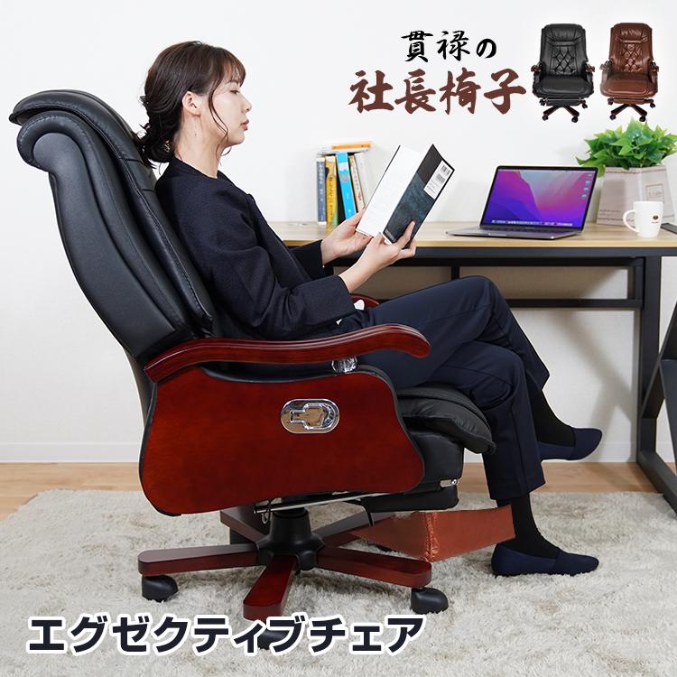 3日で配達 即売 エグゼクティブチェア ゆったり ストレッチ 社長椅子 高級 肉厚 リクライニング オットマン ロッキング機能 ハイバック オフィスチェア 役員チェア 牛革 ny472