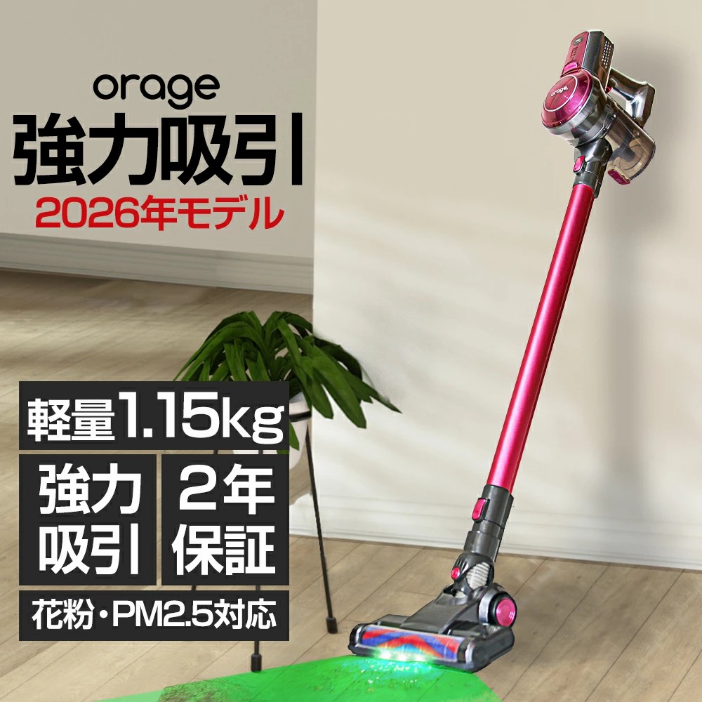 Qoo10] オラージュ 2026新モデル【2年保証】掃除機 コー