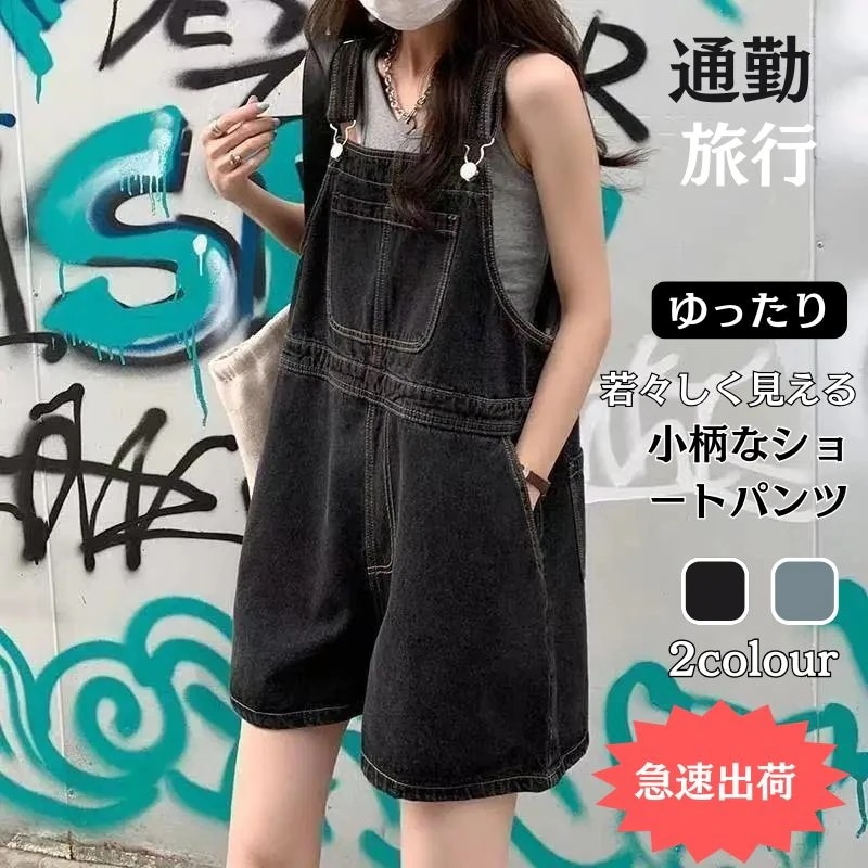 韓国 オーバーオール レディース 体型カバー 着やせ 夏 ズボン サロペット ショートパンツ 可愛い カジュアル お肌に優しい 毛玉ができない