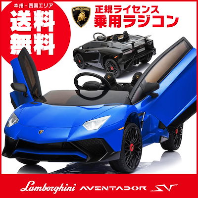 ランボルギーニ 電動乗用ラジコンカー 付属品あり 新入荷