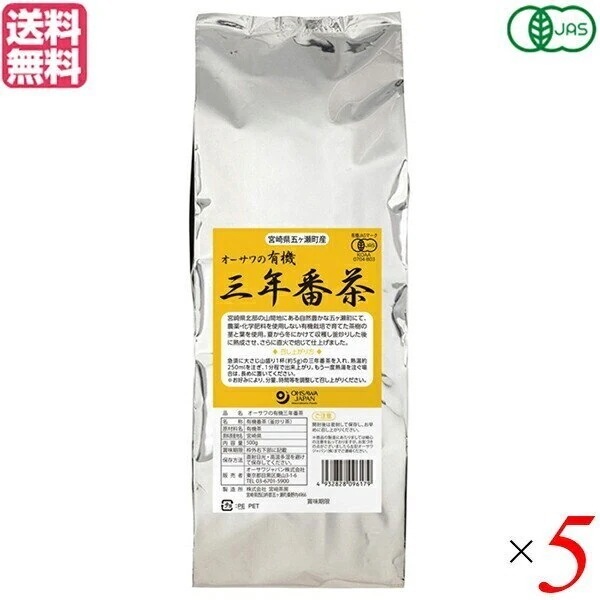 三年番茶 お茶 茶 オーサワの有機三年番茶 500g 5個セット 8,247円