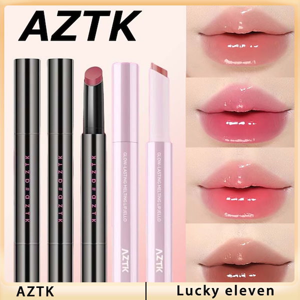 Qoo10] AZTK 【SNSで話題沸騰】 リップ 鏡面 リッ