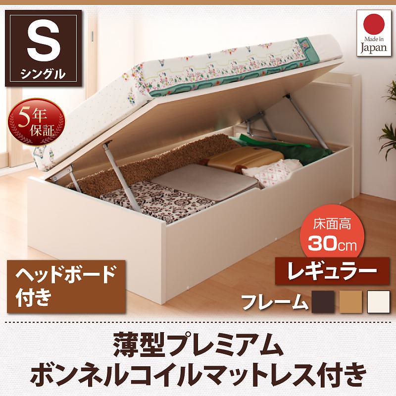跳ね上げ収納ベッド [Vogel]フォーゲル [薄型プレミアムボンネルコイルマットレス付き] 横開き ヘッド付 シングル ショート丈 深さレギュラー [フレーム色]ダークブラウン 72,698円