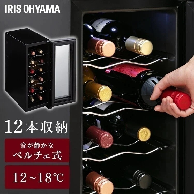 【公式】 ワインセラー 12本 小型 家庭用 ペルチェ方式 ブラック PWC-331P-B ワインラック ワイン 家庭用 ペルチェ式 ミラーガラス 庫内灯 タッチパネル 保存庫 保存 保管庫