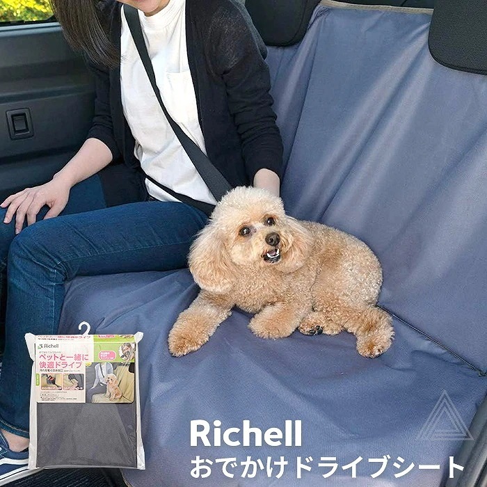 Richell リッチェル おでかけドライブシート ブルーグレー 車用ペットシート 車 シート 防災グッズ ドライブ カバー 犬 防水 後部座席 PP-4945680561433 4,805円