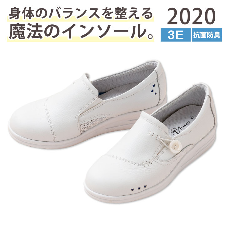 FOLK ナースフュージョン ナースシューズ 白 抗菌 防臭 3E 疲れにくい フィット レディース 医療 看護師 フォーク /fo-2020