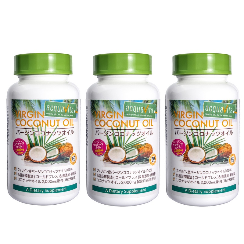 バージンココナッツオイル　(60粒 30日分) 3本セット
