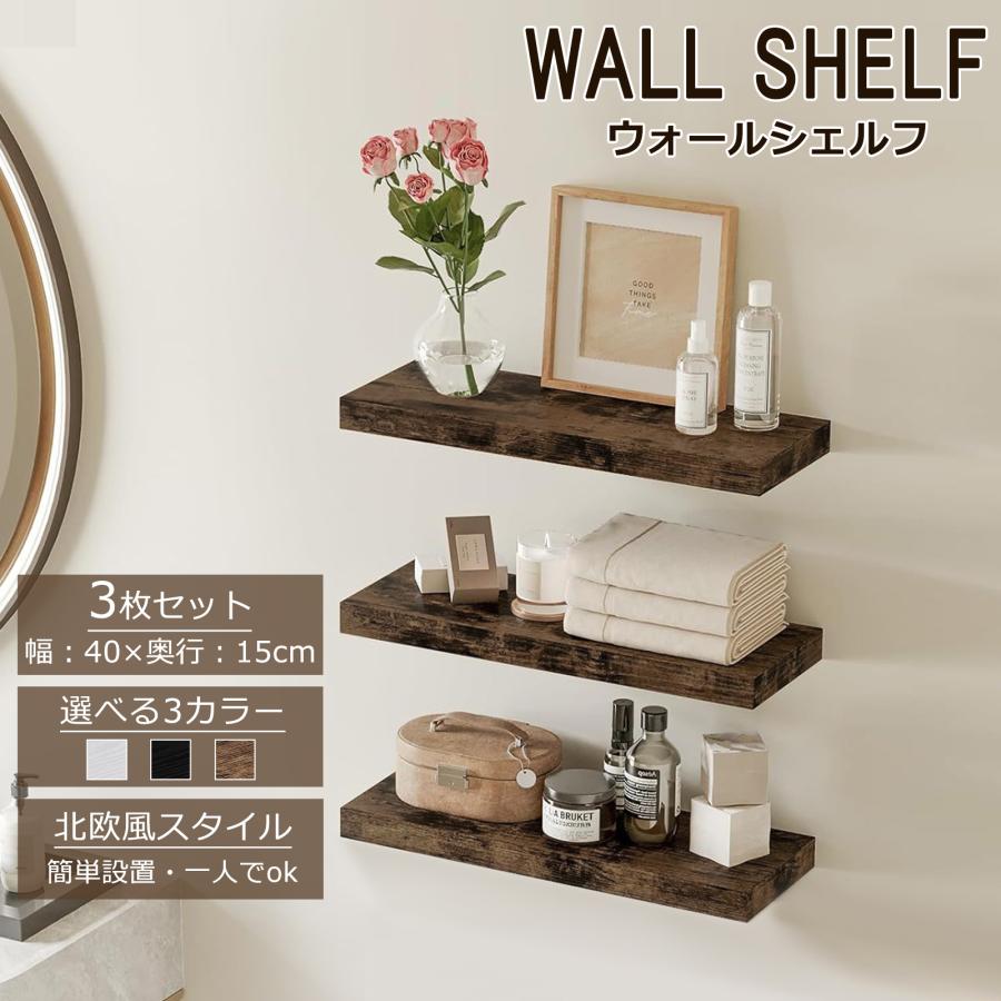 超安値挑戦ウォールシェルフ おしゃれ 木製 ラック 3枚セット 壁掛け 落下防止 木製 ウォールシェルフ 木製棚 収納 棚 本棚 ディスプレイ ウォールラック 耐荷重10kg 爆買